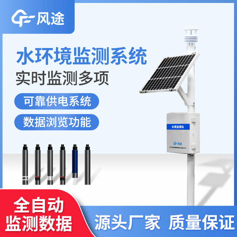 水產養殖監測儀，用科技提高生產力！