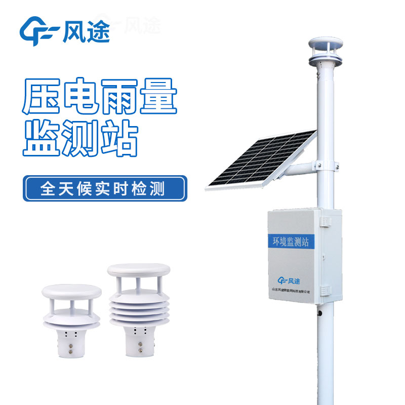 雨水在線監(jiān)測(cè)系統(tǒng)相比于傳統(tǒng)方法，優(yōu)勢(shì)在于……