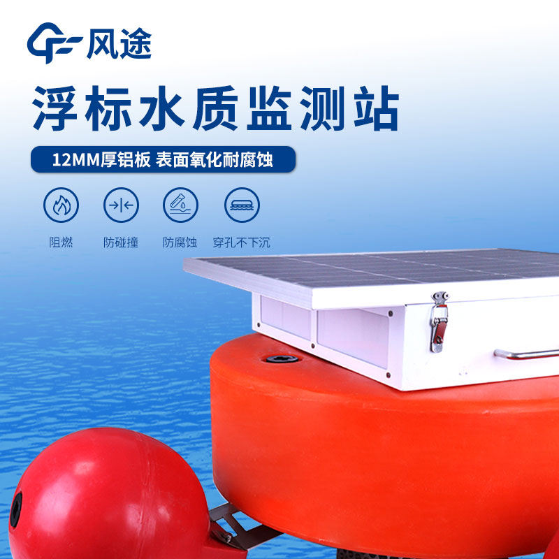 遠程水質檢測系統的優點