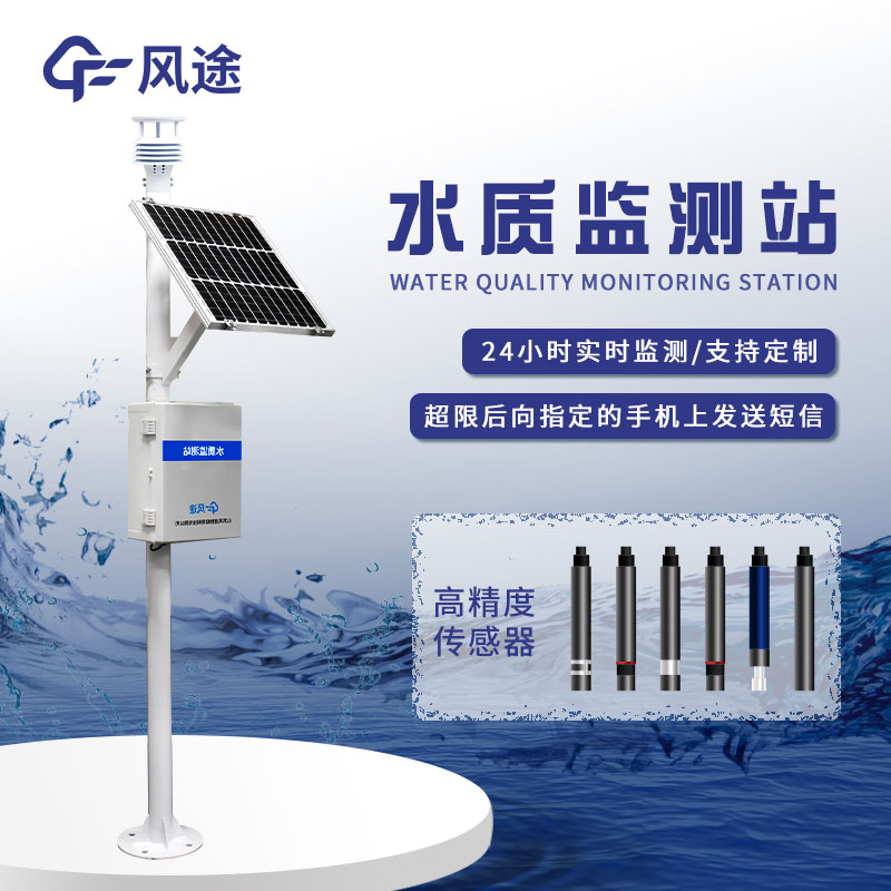 現代河道水質監測站的優點