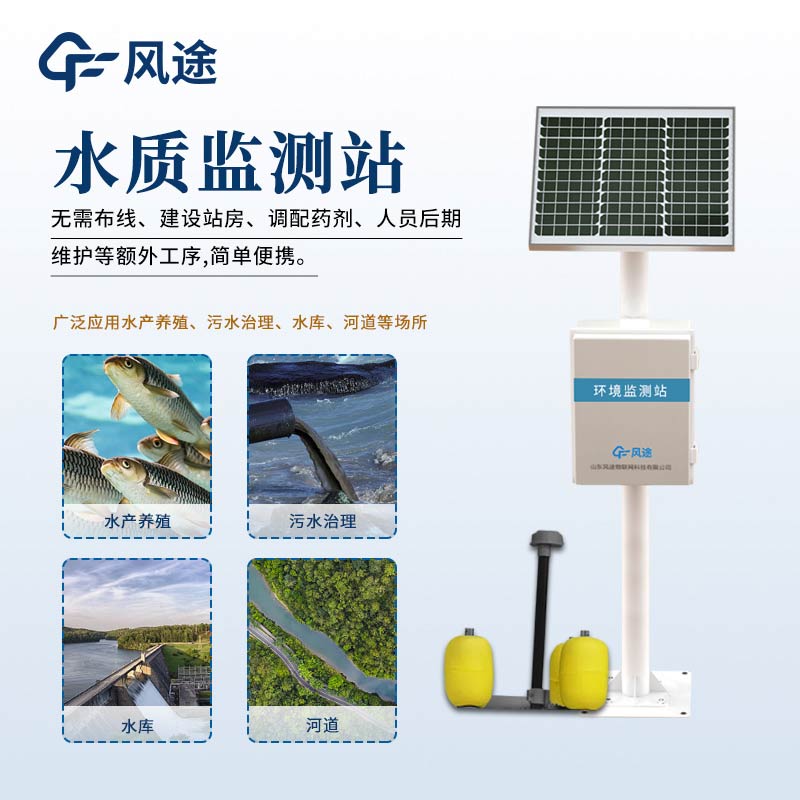 養殖污水監測站是干啥的？