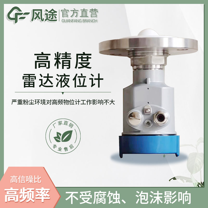 智慧河道與雷達流量計 智慧河道與雷達流量計