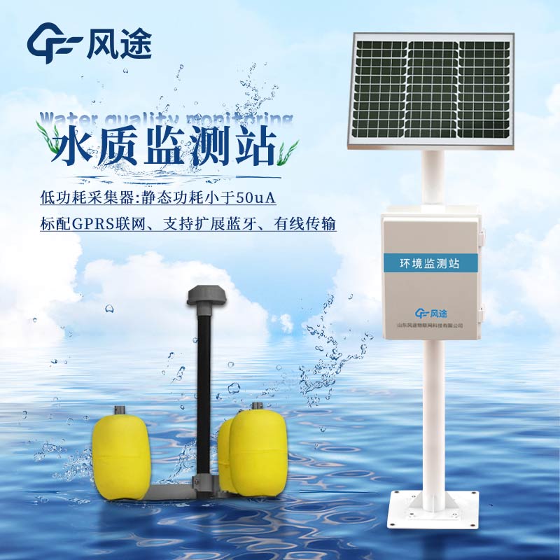 多參數(shù)水質(zhì)在線監(jiān)測儀如何選擇？