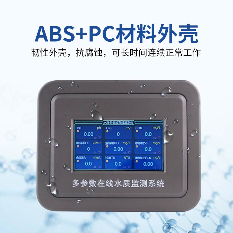 如何測量鍋爐水硬度？試試這臺水質硬度在線監測儀