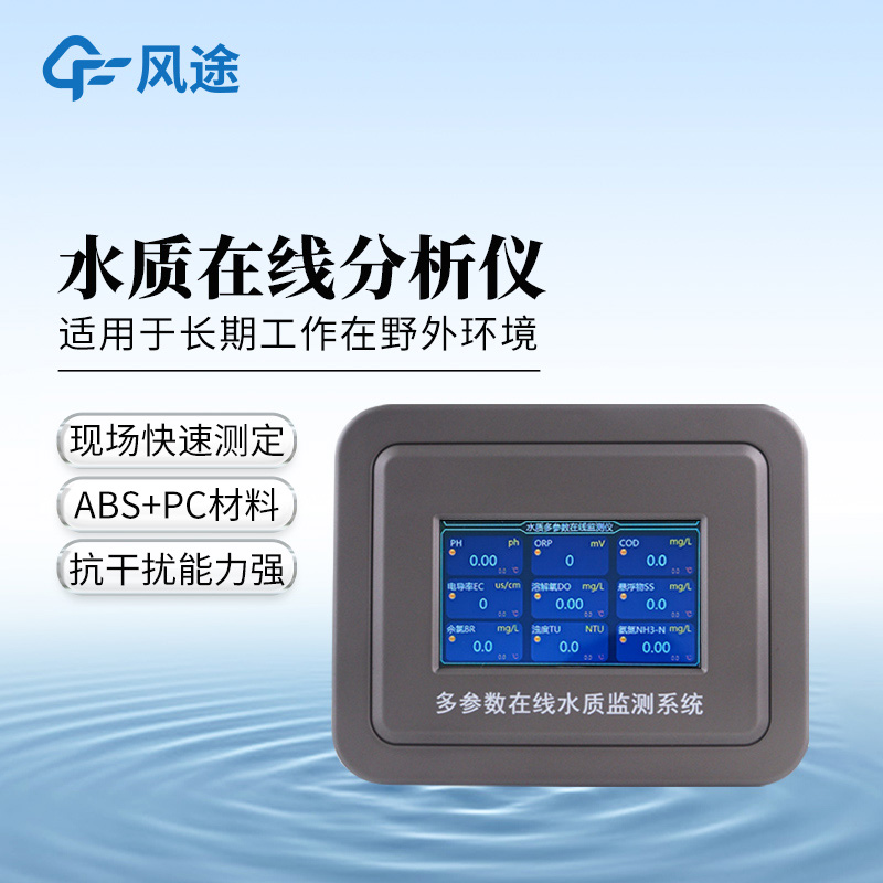 污泥在線濃度計(jì)，以實(shí)測(cè)取代人工采樣